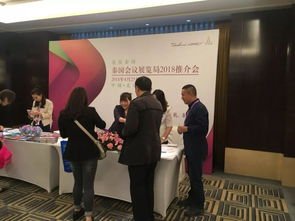 海天商旅成功承办2018泰国会议展览局北京路演 网络信息技术开发驱动会展新体验